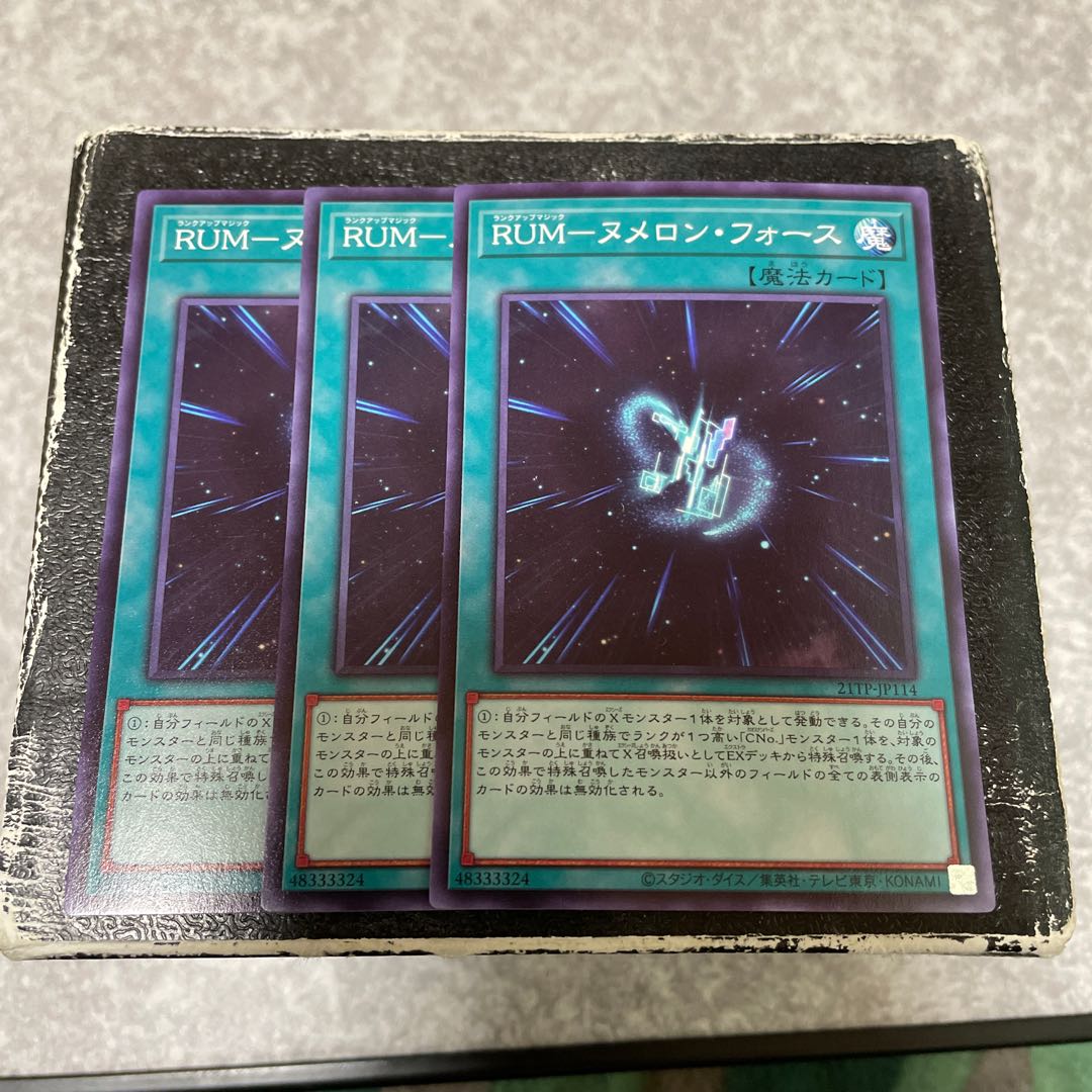 RUM-Numeron Riryoku 3 normal