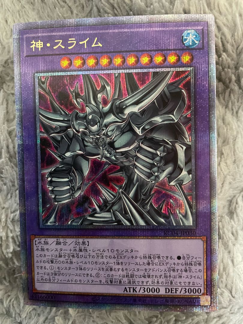 Egyptian God Slime QSE JP030