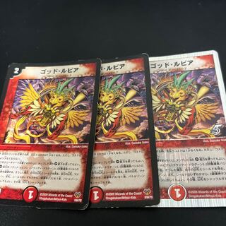 God Lupia (Superdeck spec.) 7/14