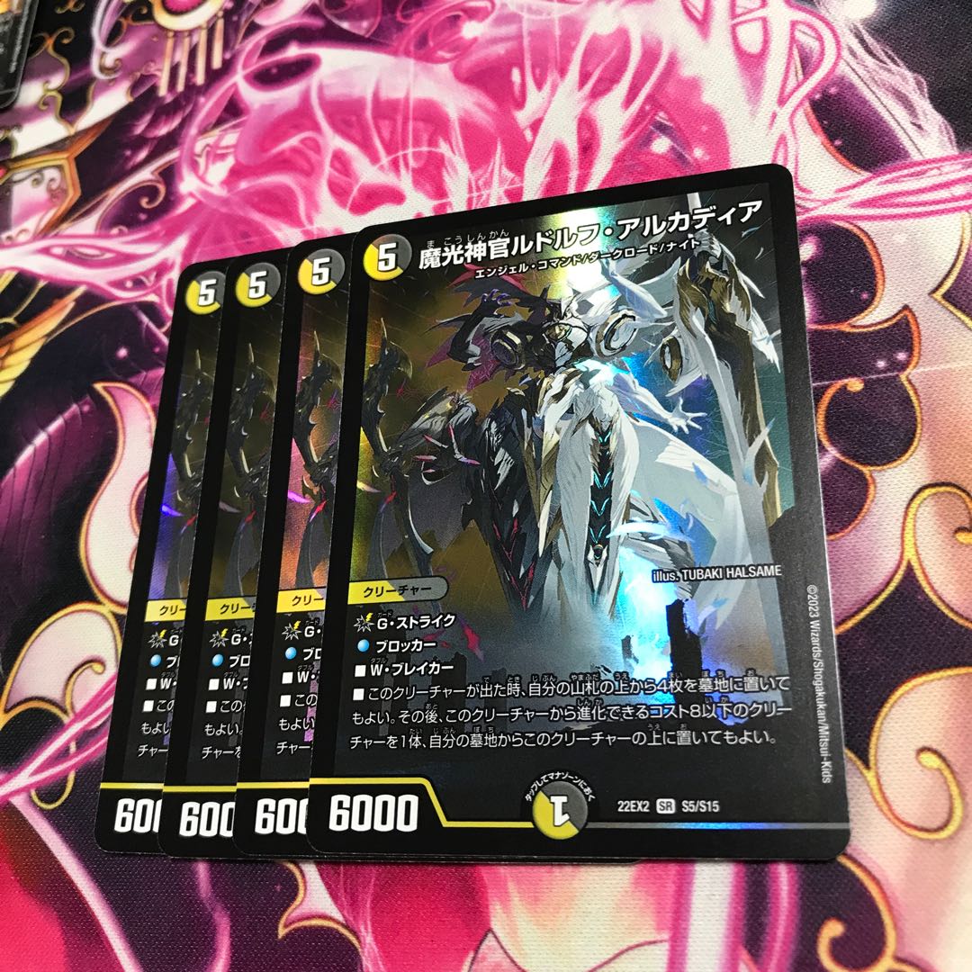 Magic Light Priest Rudolf Arcadia SR S5/S15 22EX2 with tracking