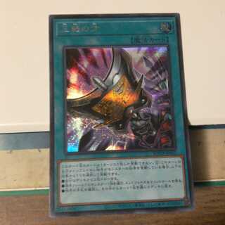 三戦の才　シークレットレア（シクレア）　1枚　❆バシャラ