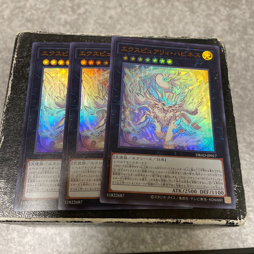 3 Exupery Happiness Ultra Rare