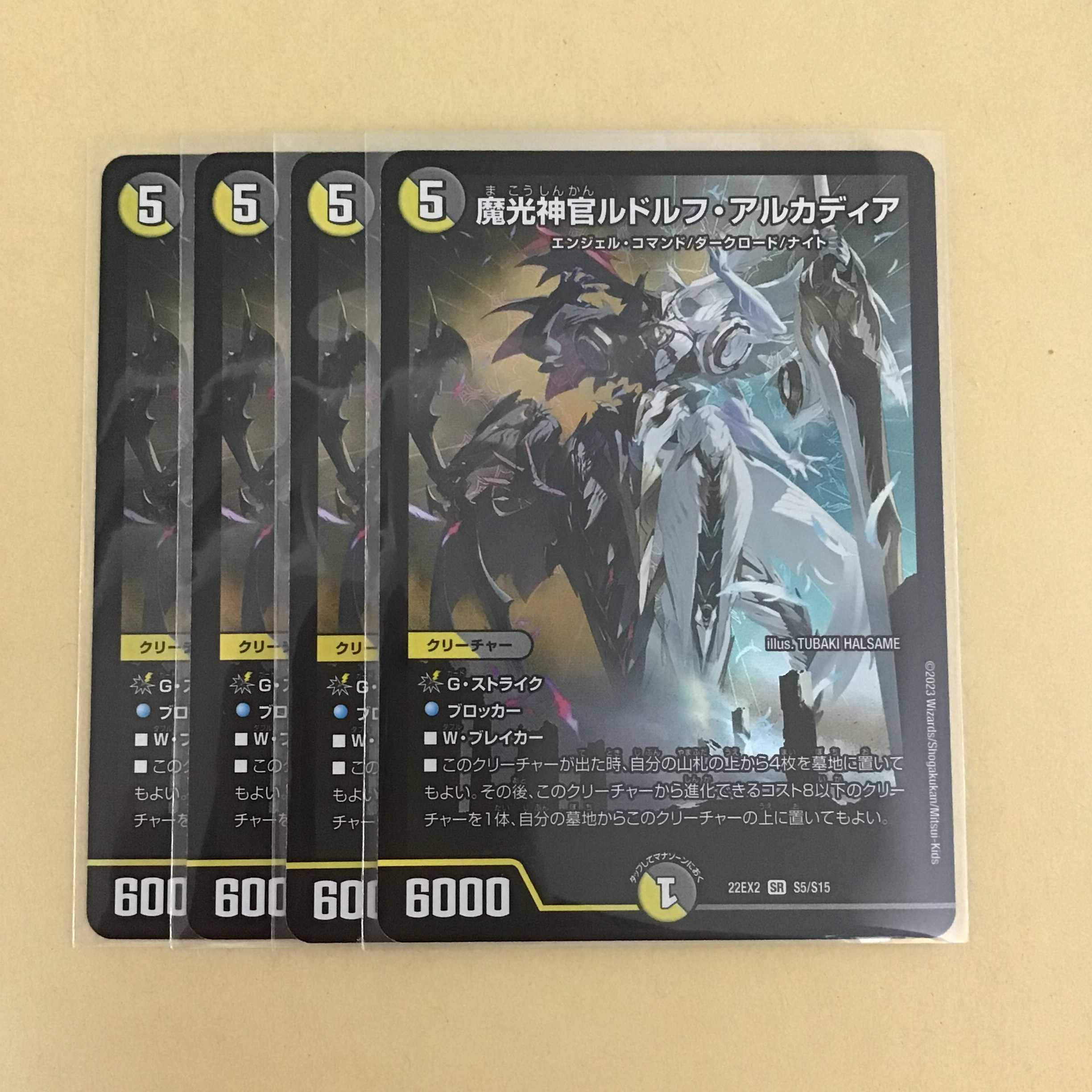 Magic Light Priest Rudolf Arcadia Rudolf Arcadia 4 pieces