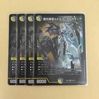 Magic Light Priest Rudolf Arcadia Rudolf Arcadia 4 pieces