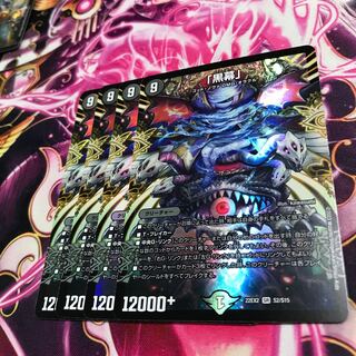 "Mastermind" SR S2/S15 22EX2