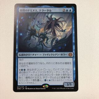 Dominus of Interrogation, Tekitar.