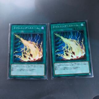 ライトニングストーム