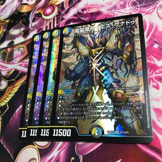 電磁魔天イエス・ザナドゥ SR S11/S15  22EX2