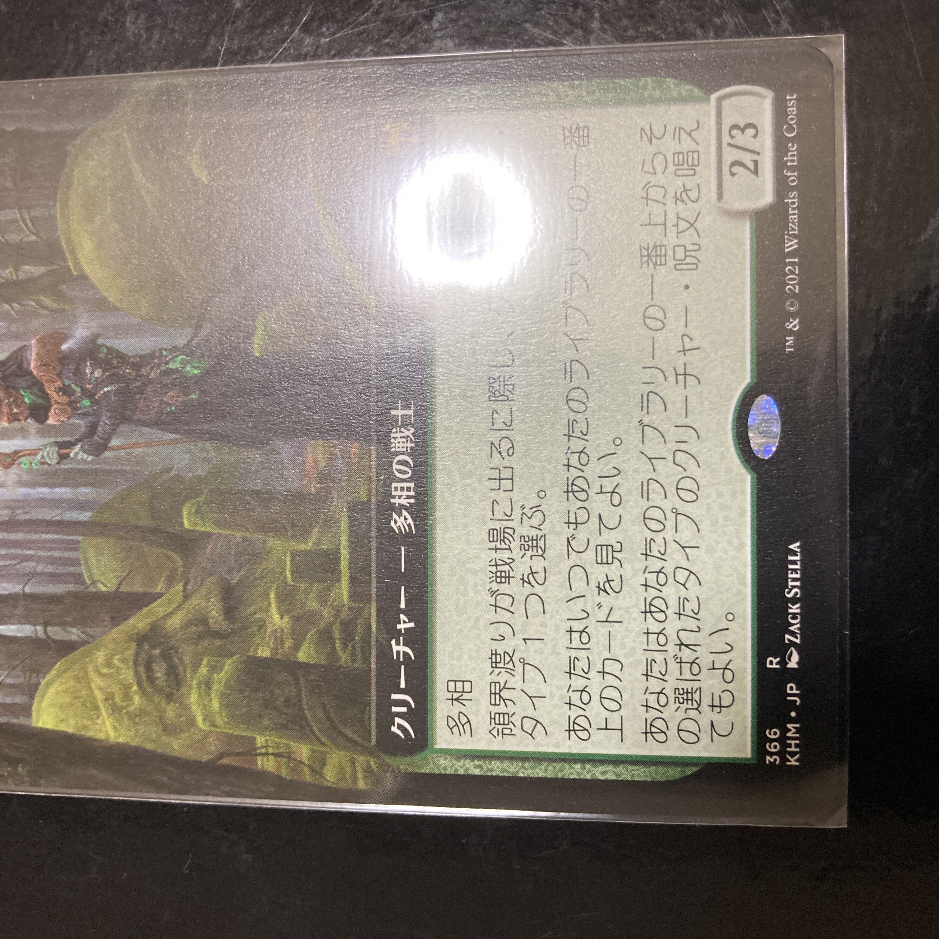 Realmwalker Rare 366/285