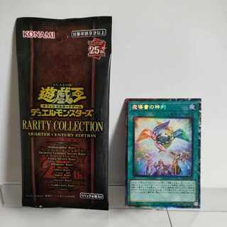 Yu-Gi-Oh Spellbook of Judgment Collector's Rare A+ JP055 RARITY COLLECTION -QUARTER CENTURY EDITION-