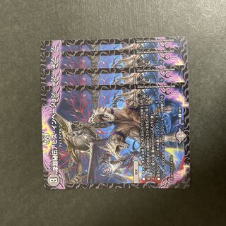 Abyssal Secret Abyssal Invasion 4 pieces