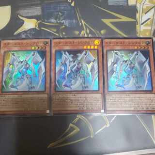 Stardust Synchron Super Rare JP002