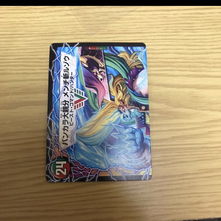 紅蓮の怒 鬼院流 刃