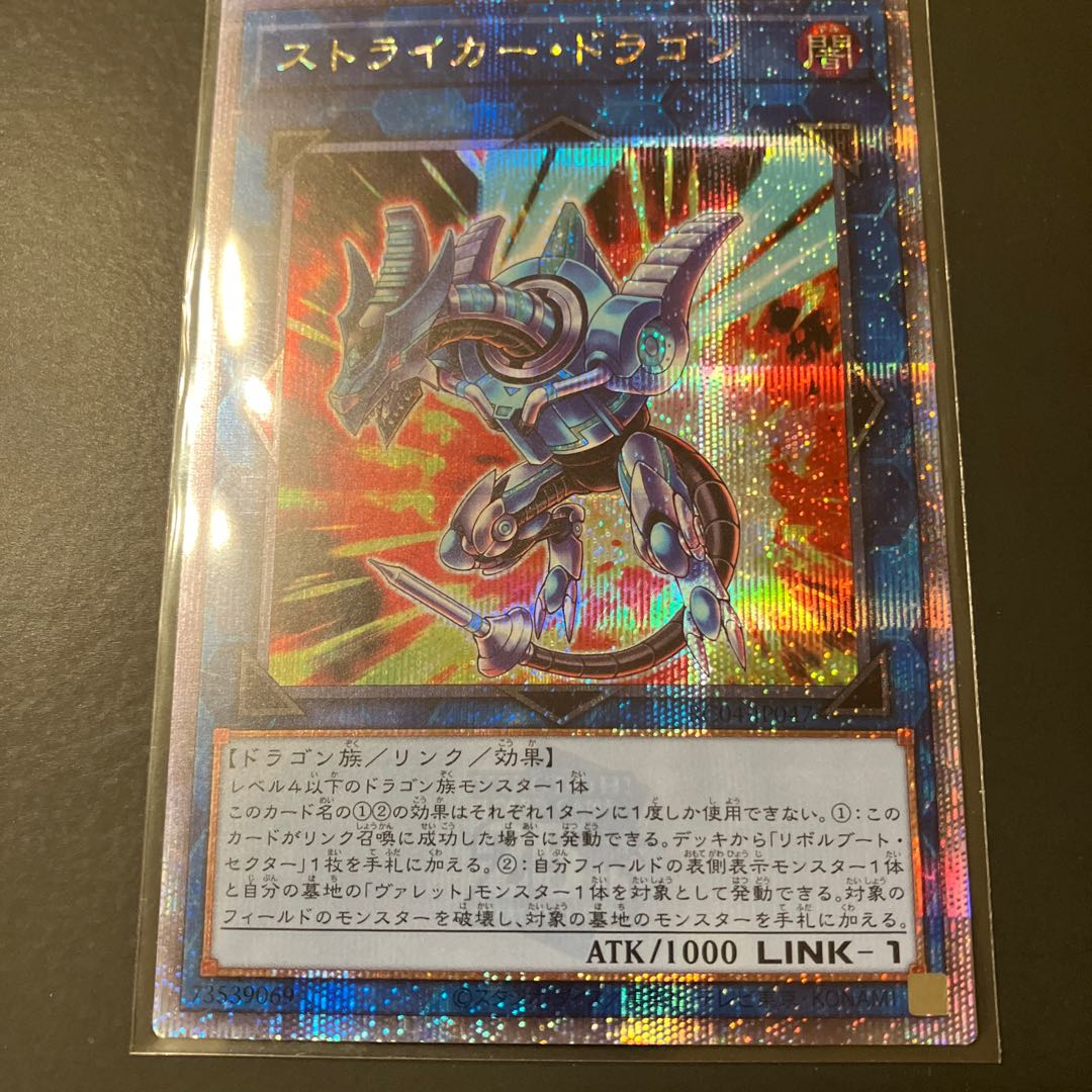 Striker Dragon 25th Secret Rare