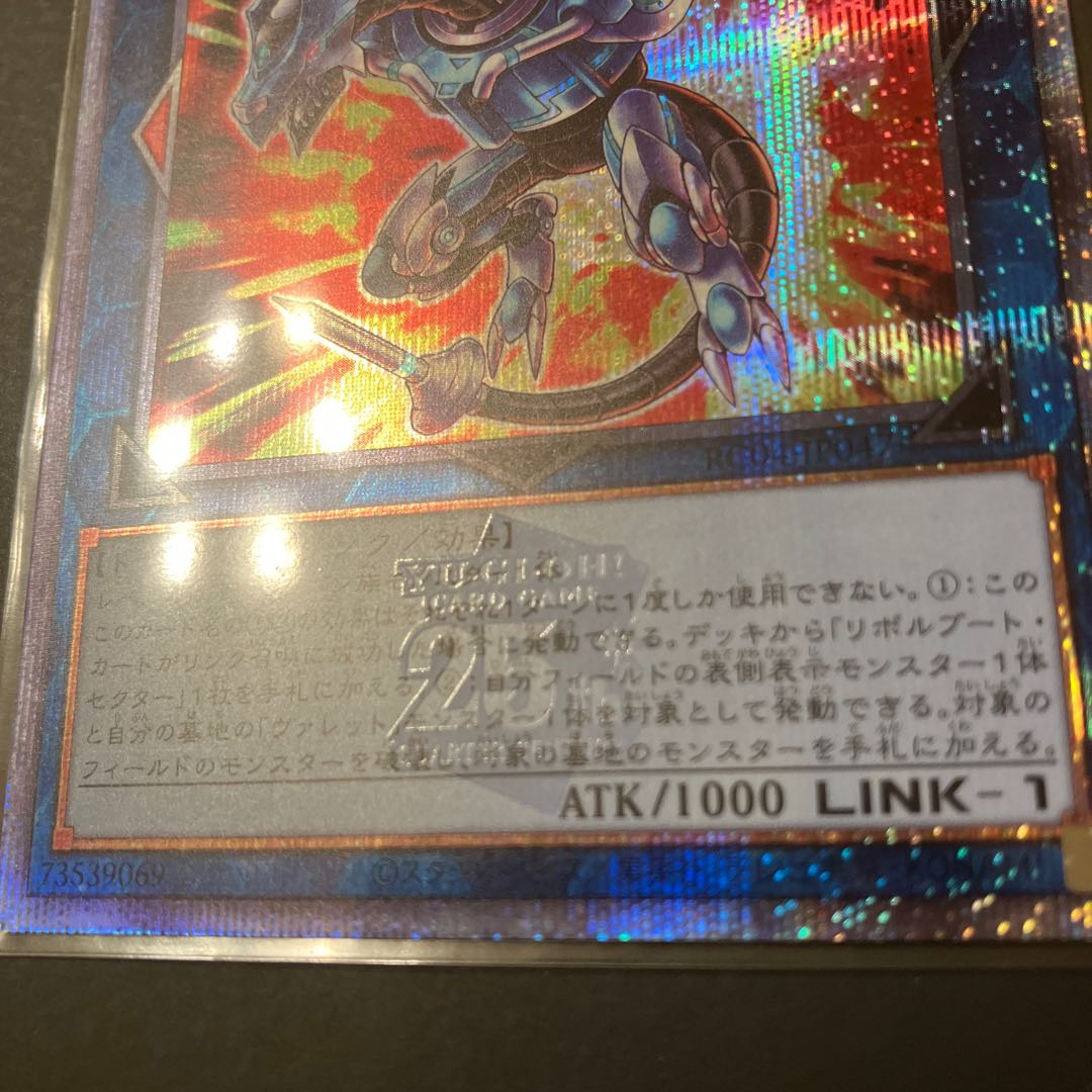 Striker Dragon 25th Secret Rare