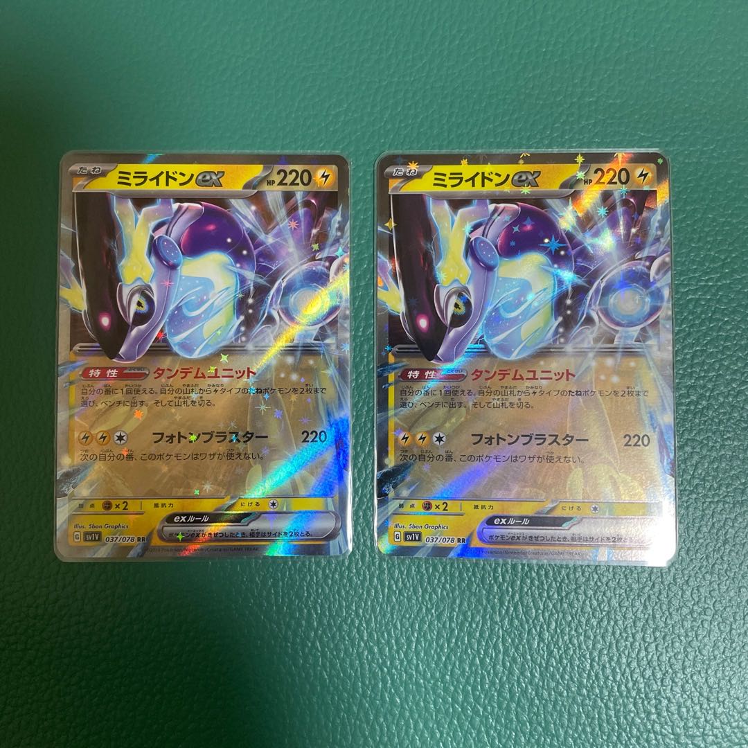 MILAIDON ex RR 037/078 [sv1V].