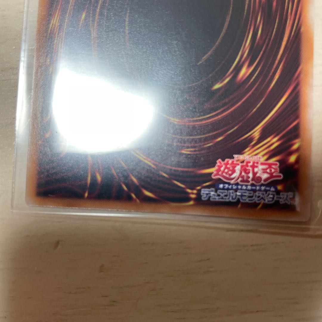 Yu-Gi-Oh! Reality Collection Galaxy Eyes Afterglow Dragon