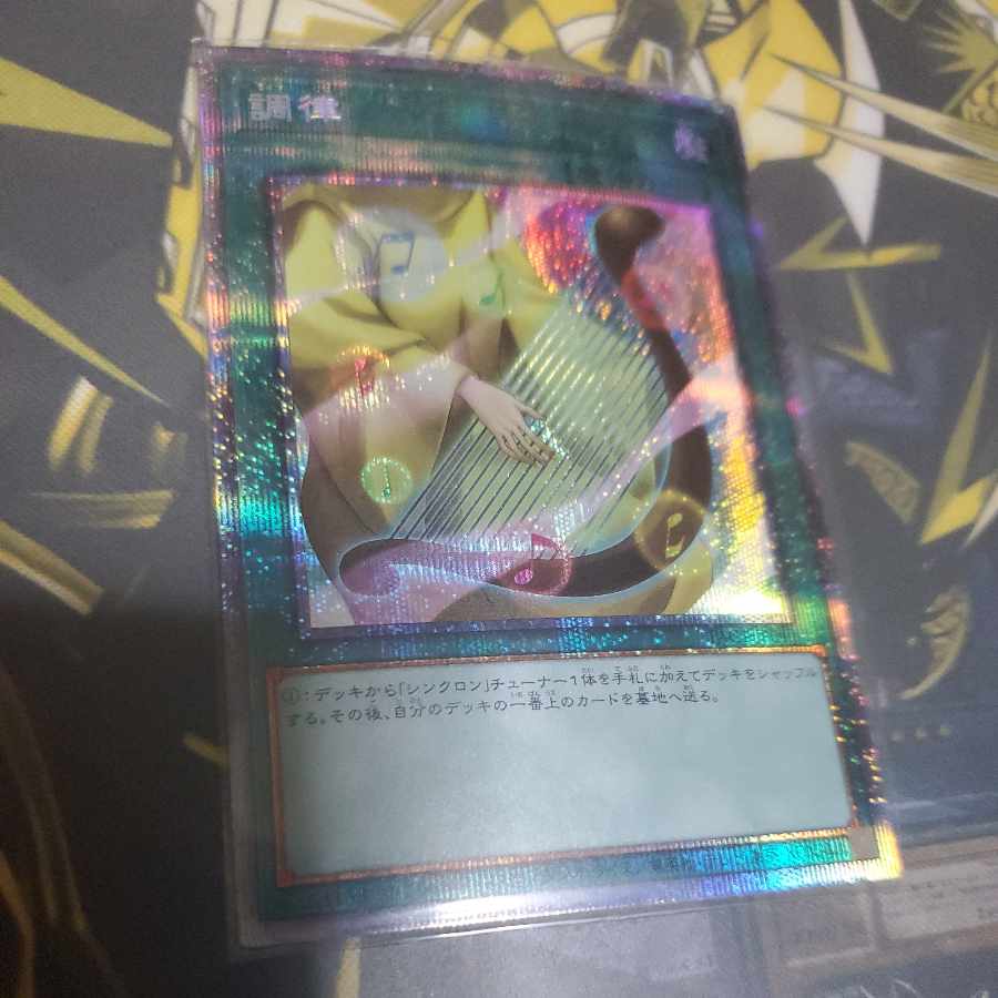 Attunement Prismatic Secret Rare JP040