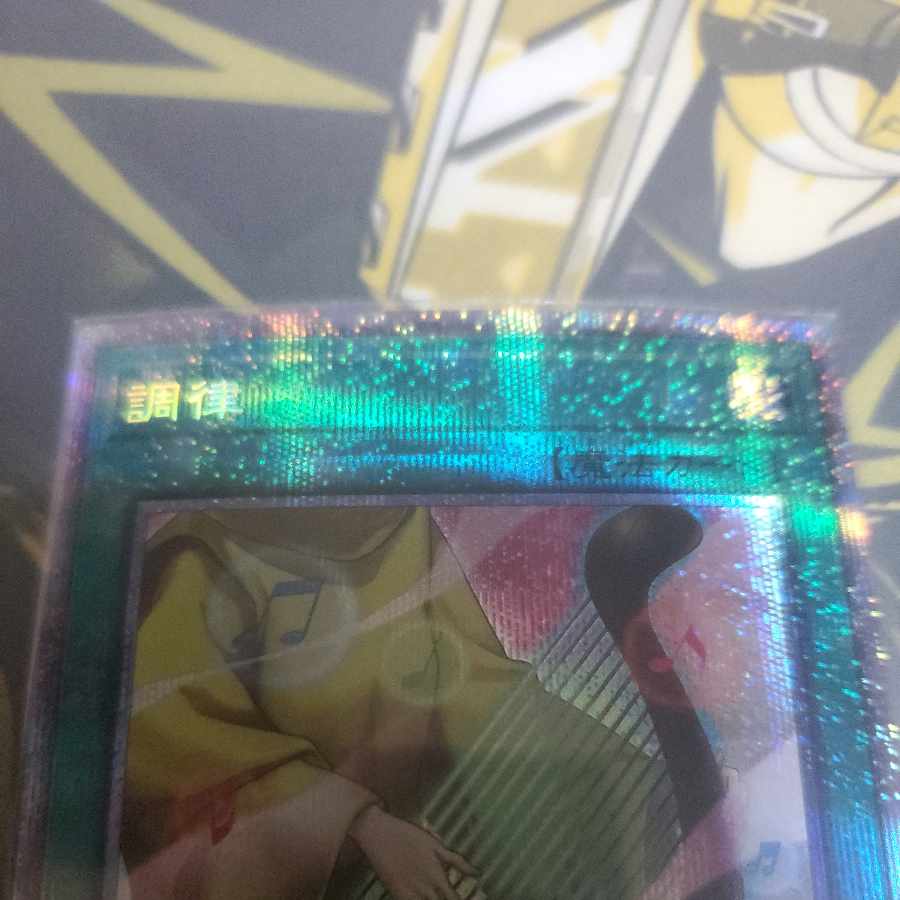 Attunement Prismatic Secret Rare JP040