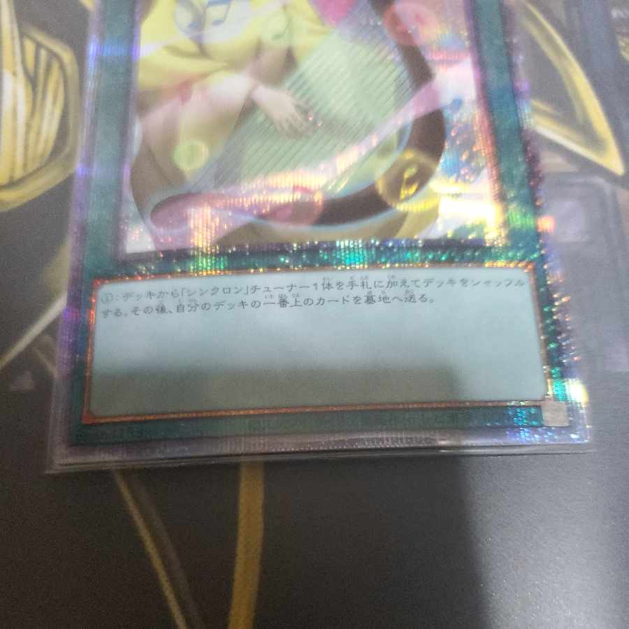 Attunement Prismatic Secret Rare JP040