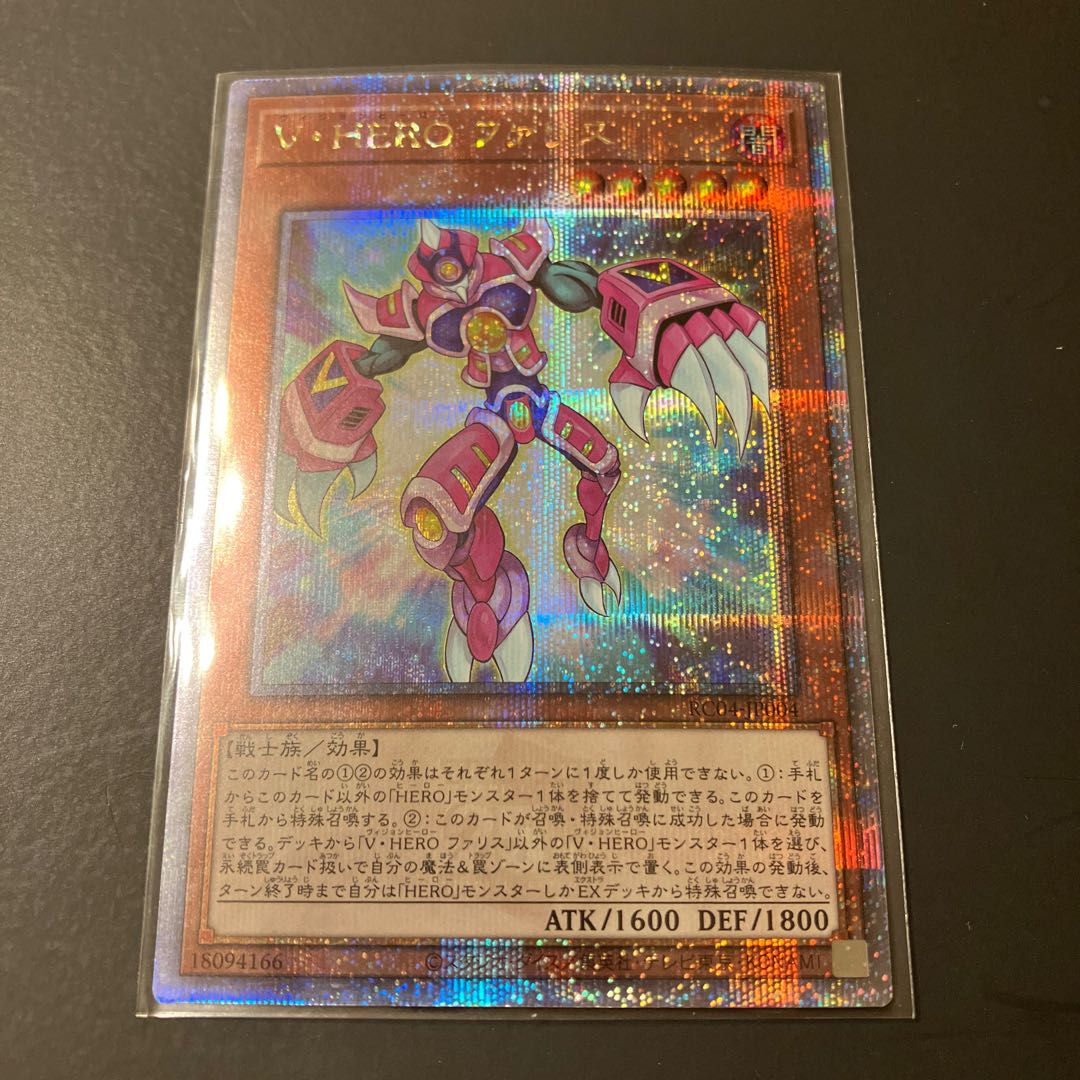 Vision HERO Faris QSE JP004