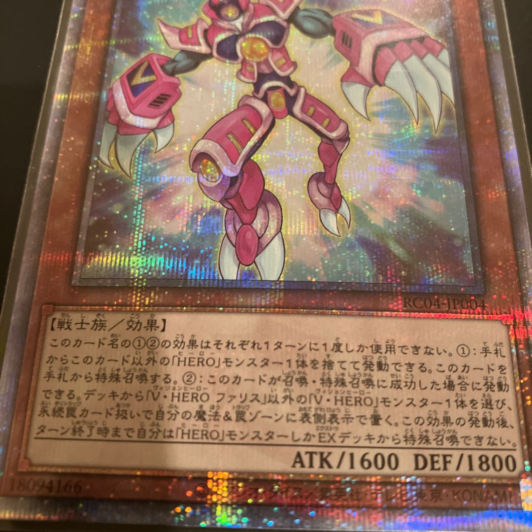 Vision HERO Faris QSE JP004