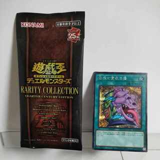 Yu-Gi-Oh! Pot of Desires Secret Rare A+ JP057 RARITY COLLECTION -QUARTER CENTURY EDITION-