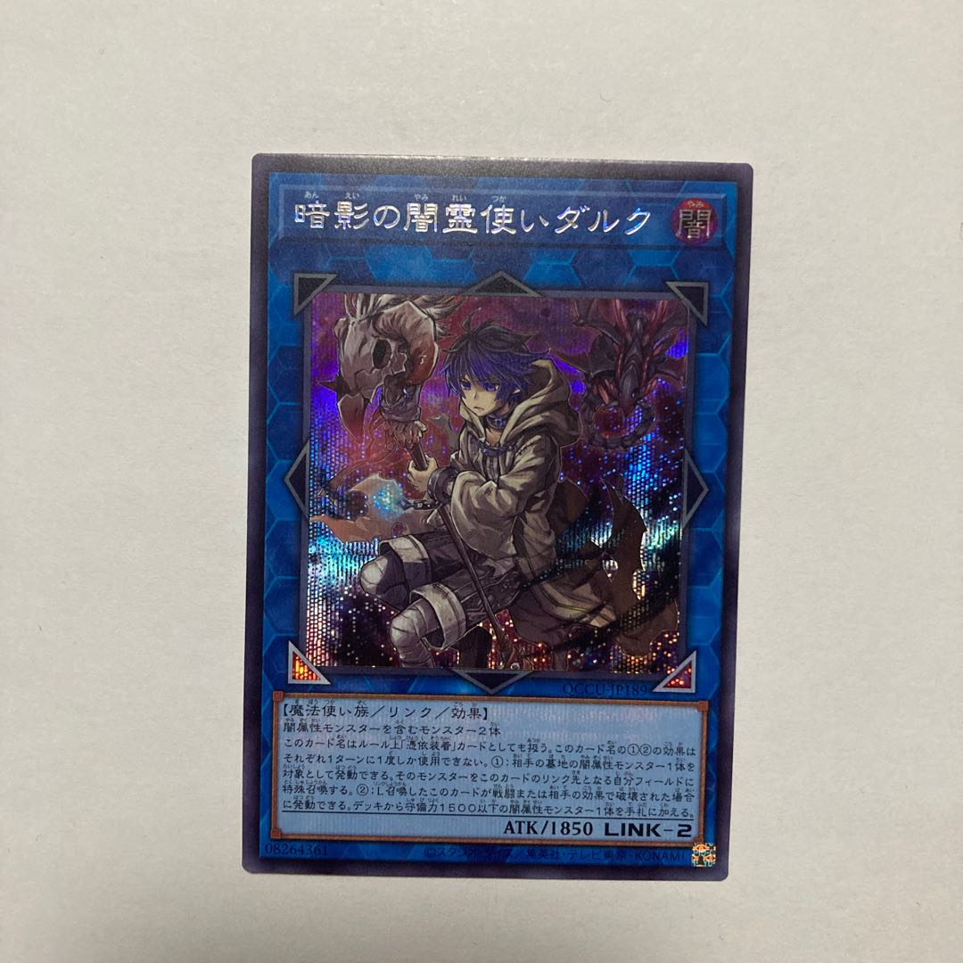 Dharc the Dark Charmer Secret Rare QCCU-JP189