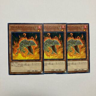 ヴォルカニック・バレット ノーマル JP021 1枚