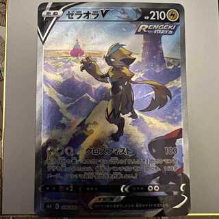 Pokemon card Zeraorav sr sa