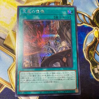 Nadir Servant Secret Rare JP063