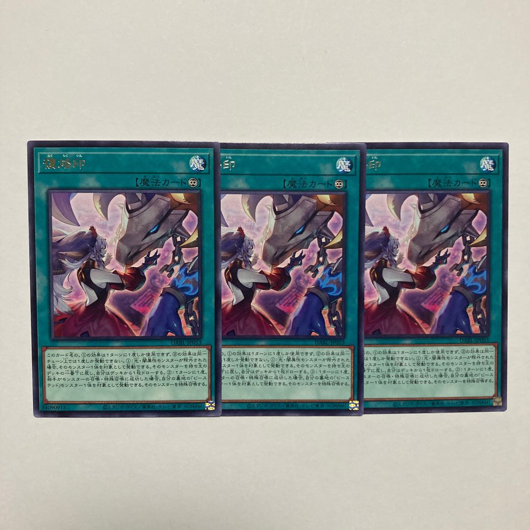 Rebranding Rare JP053