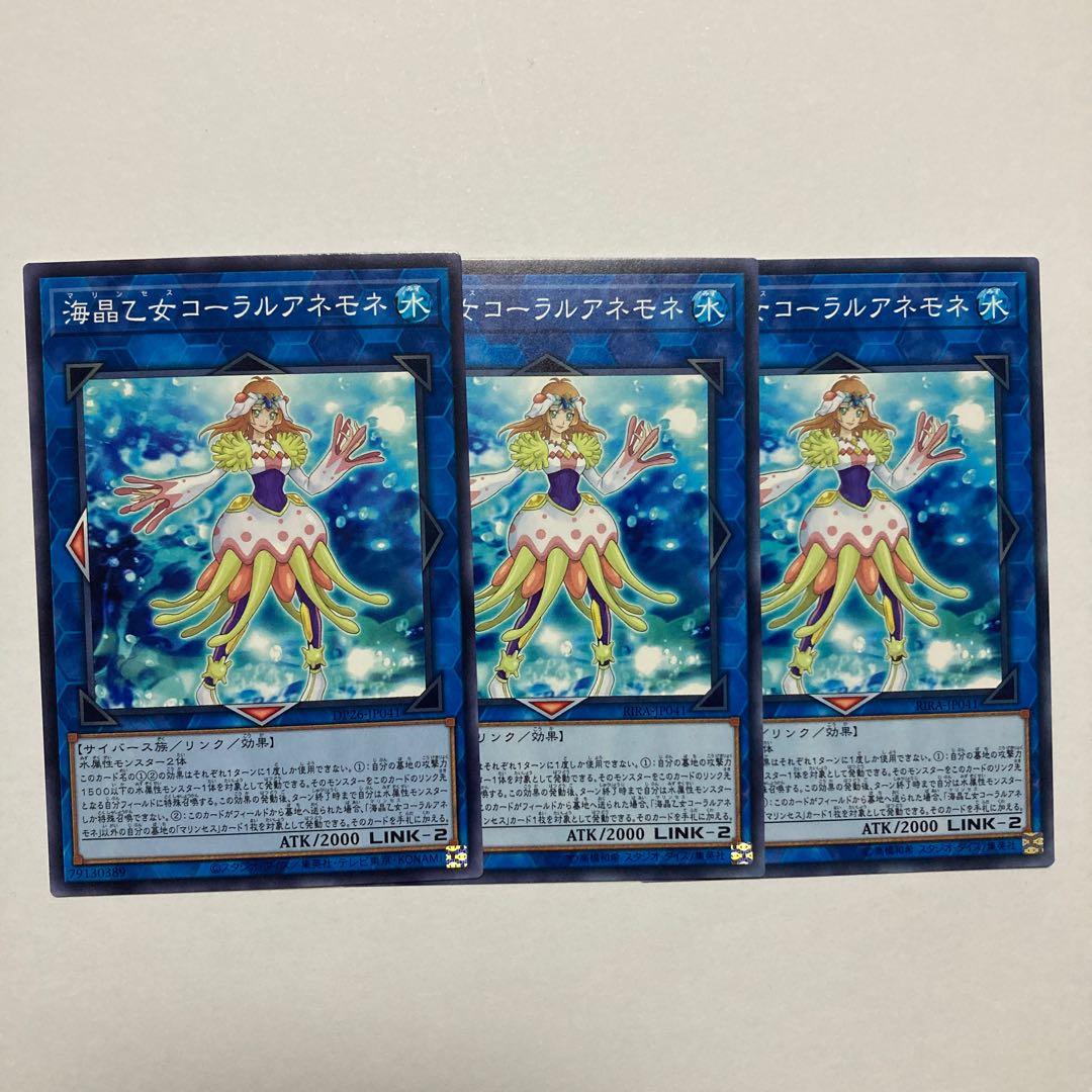 Marincess Coral Anemone Normal JP041