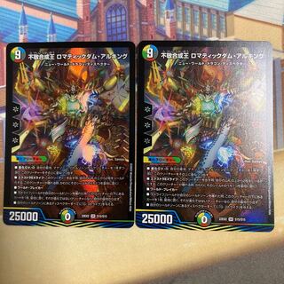 不敬合成王 ロマティックダム・アルキング SR S15/S15