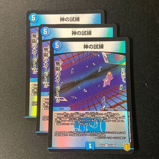 Trial of God VR 14/100