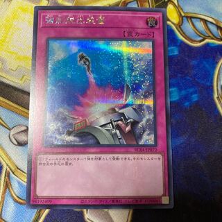 Compulsory Evacuation Device Secret Rare JP070