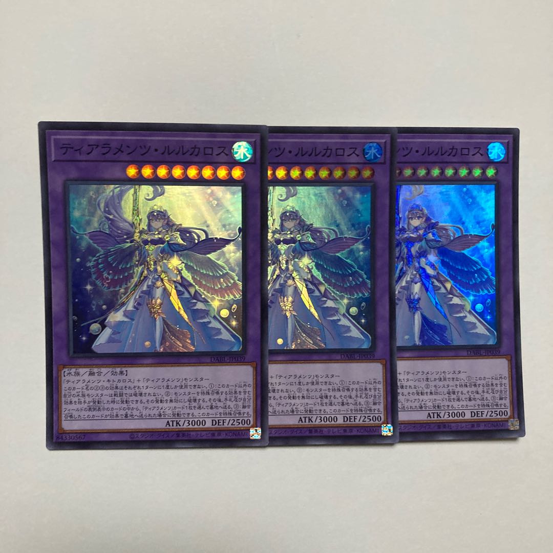 Tearaments Lulcarus Super Rare JP039