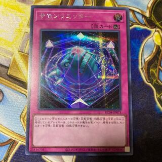 サモンリミッター シークレットレア JP071 1枚