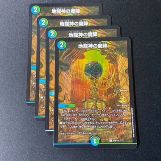 Magic circle of the earth dragon god