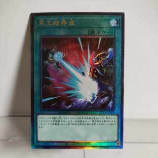 Dark Ruler No More Ultimate Rare JP061 RARITY COLLECTION -QUARTER CENTURY EDITION-