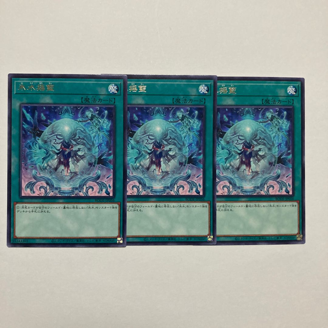 Icejade Cradle rare JP056