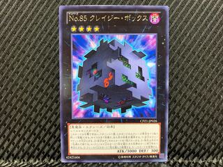 【アゴ之内】遊戯王 No.85 クレイジー・ボックス レア