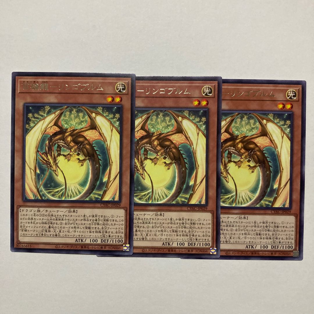 Hundred Apple Dragon - Ringo Blum Rare JP029