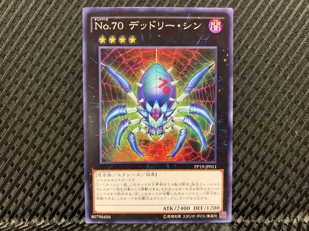 YU-GI-OH! Number 70: Malevolent Sin Normal