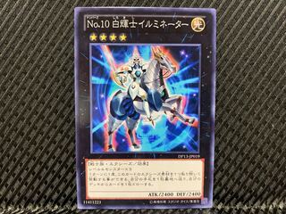 Yugioh Number 10: Illumiknight Normal