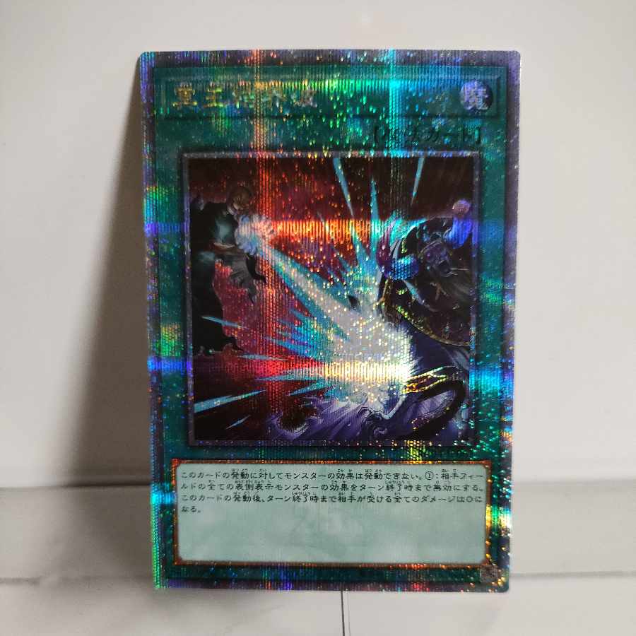 Yu-Gi-Oh! Dark Ruler No More QSE A+JP061 RARITY COLLECTION -QUARTER CENTURY EDITION-