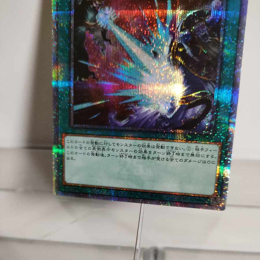 Yu-Gi-Oh! Dark Ruler No More QSE A+JP061 RARITY COLLECTION -QUARTER CENTURY EDITION-