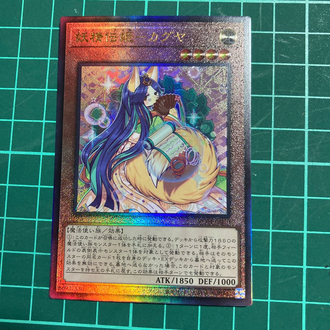 Fairy Princess Kaguya Ultimate Rare JP010