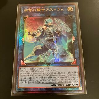 双穹の騎士アストラム アルティメットレア JP045