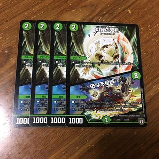 幻緑の双月　母なる聖域　4枚